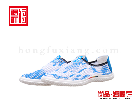 鸿福祥布鞋男鞋X252201湖蓝大网鞋