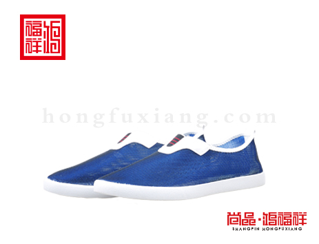 鸿福祥布鞋男鞋X252269蓝色大网鞋