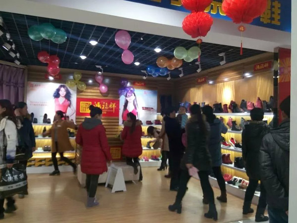 贺：河北邢台任县鸿福祥布鞋专卖店正式开业！