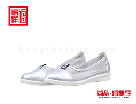 鸿福祥布鞋女鞋X262192银白风尚鞋