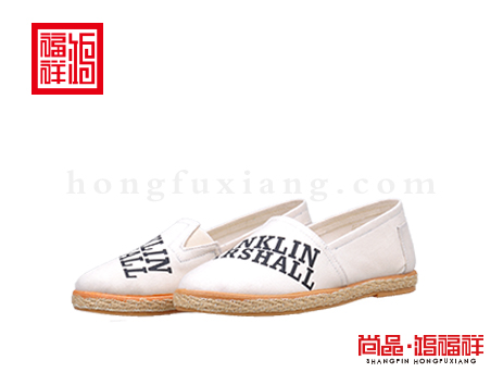 鸿福祥布鞋女鞋N262136米色板鞋