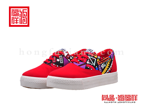 鸿福祥布鞋女鞋N165160红色板鞋