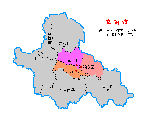 安徽阜阳的地理位置图片